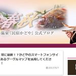 GWにフロントで一番多くいただいたお声は「ブログ、毎日続いていてすごいですね」