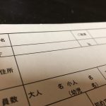 チェックインの際の記帳で郵便番号を書いていただけるととても助かります♪