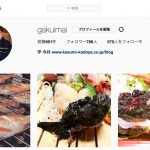 今、インスタグラムにはまってます♪〜イケメンおこぜ撮影でインスタの面白さがわかってきました!