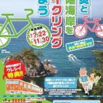 豊岡、城崎温泉、竹野、香住、浜坂など、JRの駅でレンタサイクルがあるってご存知ですか?