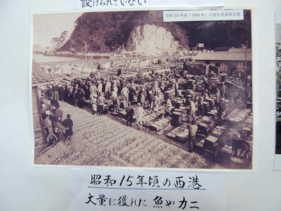 昭和15年の香住漁港