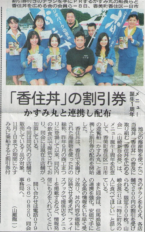 日本海新聞20121009