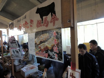 但馬牛串焼き販売中♪