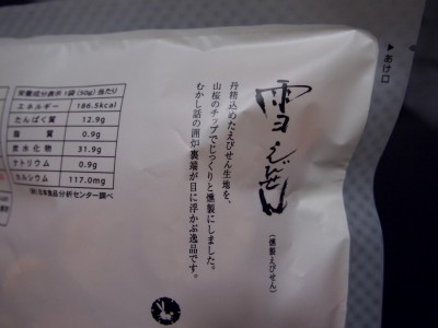 雪せんべい説明