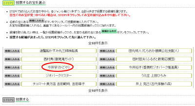 但馬お宝100選4