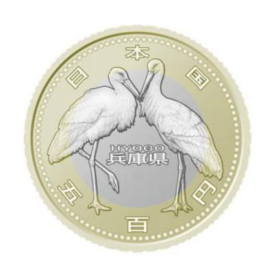 コウノトリ五百円貨幣