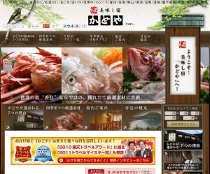 民宿美味し宿かどや公式サイト