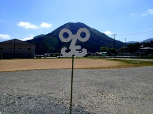 大屋富士男校長先生