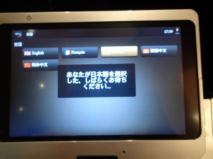 タブレット（言語変換）