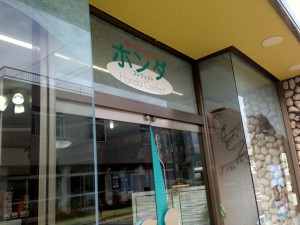 岩美町のケーキ屋さん「ホンダ・コンフェクト」