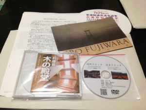 藤原次郎さんのDVD