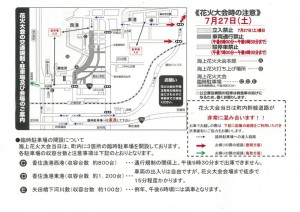 周辺地図