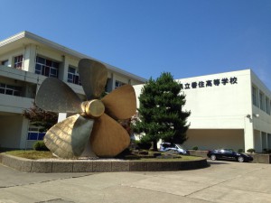 香住高等学校