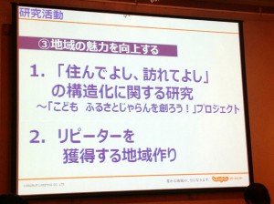 「住んでよし、訪れてよし」