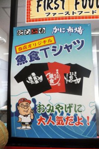 にしともTシャツ