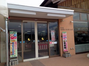 道の駅まほろばさんで販売中