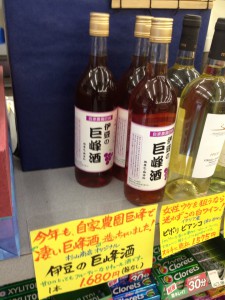 杉山商店「巨峰酒」