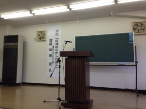 「佐津のむかしむかし」講演会