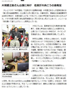 日本海新聞出石永楽館