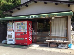 奥田商店