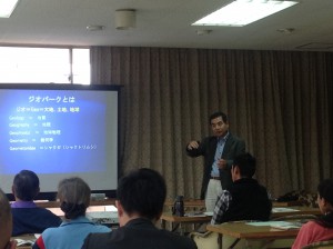 ジオパーク超基礎講座