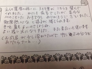 還暦祝い、お子さんからのプレゼントで１