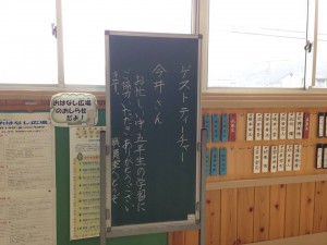 佐津小学校にて