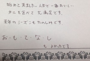 0304ご宿泊のお客様の声