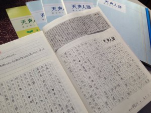 天声人語書き写しノート