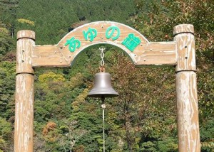 あゆの里矢田川の鐘
