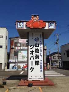 香住駅前