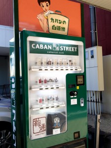 カバンの自動販売機