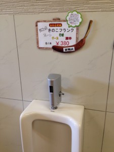 トイレにあったPOP