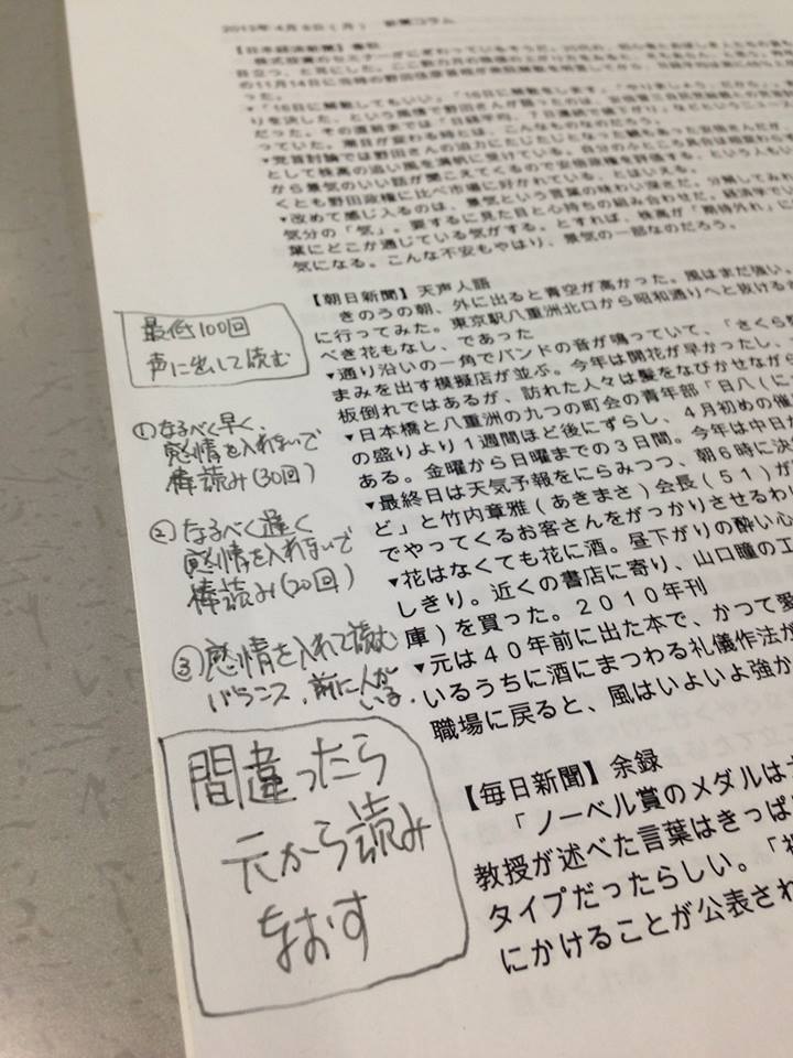 天声人語書き写しノート 5つの効果 3 新聞コラムが名文である理由 香住佐津温泉 民宿 美味し宿かどや公式ブログ