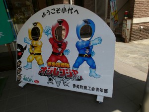 オジレンジャーGEOの顔出し看板