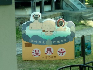 温泉寺の顔出し看板