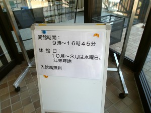竹野スノーケルセンター開館時間と休館日
