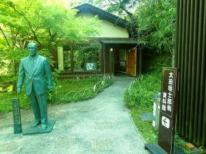 太田垣士郎資料館