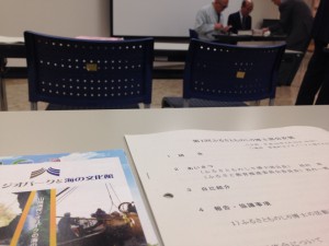 ふるさとものしり博士会議