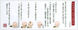 城崎温泉古式入浴作法