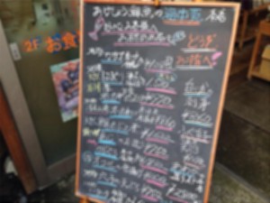 追加料理メニュー（外）