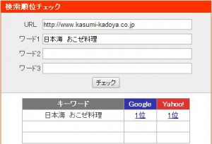 「おこぜ料理」で検索