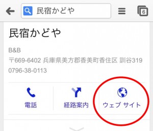 ウエブサイトへ