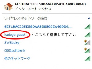 ゲスト用wifi