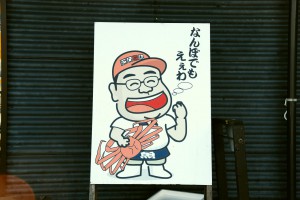 山田店長イラスト