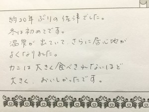 20年ぶりというメッセージ