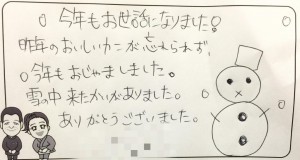 雪の中来たかいがありました