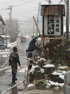 かどや看板補強中