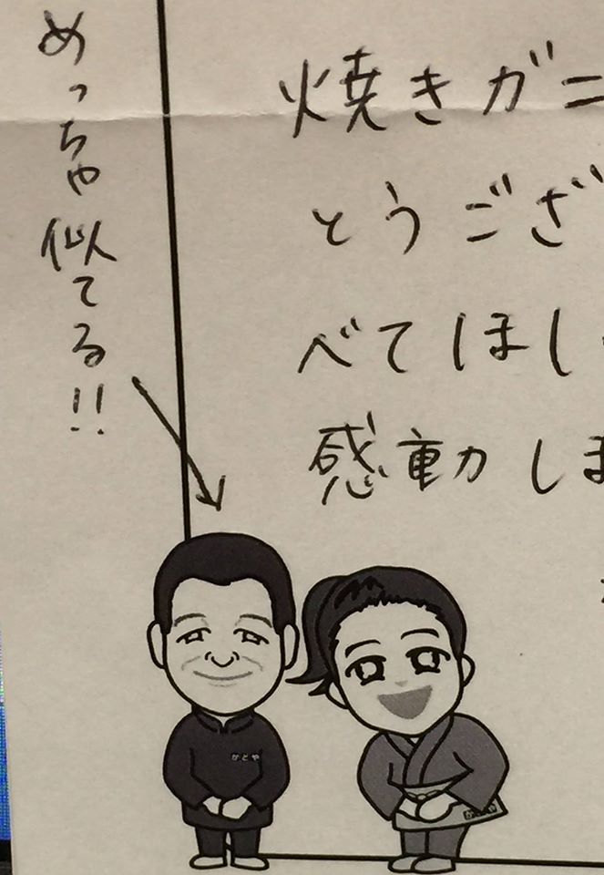 めっちゃ似てる スタッフのイラストご好評いただいています 香住佐津温泉 民宿 美味し宿かどや公式ブログ