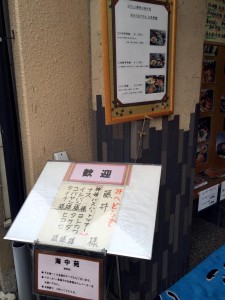 おけしょう鮮魚海中苑駅前店